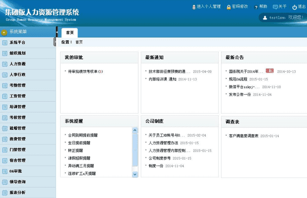 saas功能数据分析（聊聊SaaS产品首页工作台的设计原理）