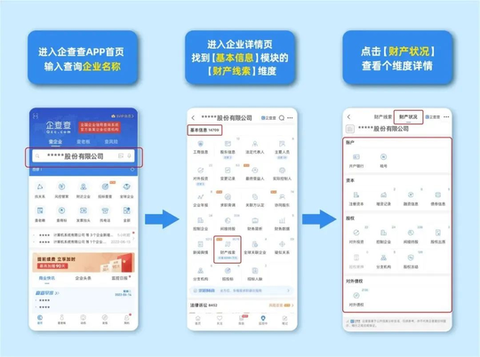 企查查的创始人是谁（多家律协揭秘！企查查如何成为律师行业的“秘密武器”）