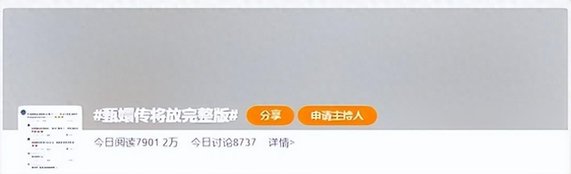 甄嬛传免费全集观看完整版在线（《甄嬛传》将放93集完整版？官微回应）