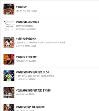 甄嬛传免费全集观看完整版在线（《甄嬛传》将放93集完整版？官微回应）