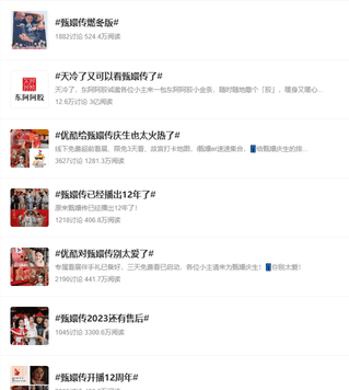 甄嬛传免费全集观看完整版在线（《甄嬛传》将放93集完整版？官微回应）