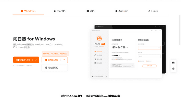 向日葵远程开关安装说明(手把手教你玩转远程控制,一个向日葵智能插座,一部手机搞定)