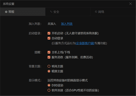 向日葵远程开关安装说明(手把手教你玩转远程控制,一个向日葵智能插座,一部手机搞定)