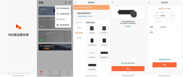 向日葵远程开关安装说明(手把手教你玩转远程控制,一个向日葵智能插座,一部手机搞定)