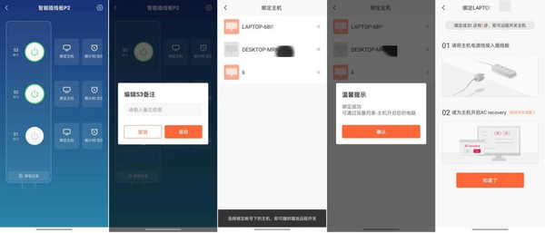 向日葵远程开关安装说明(手把手教你玩转远程控制,一个向日葵智能插座,一部手机搞定)