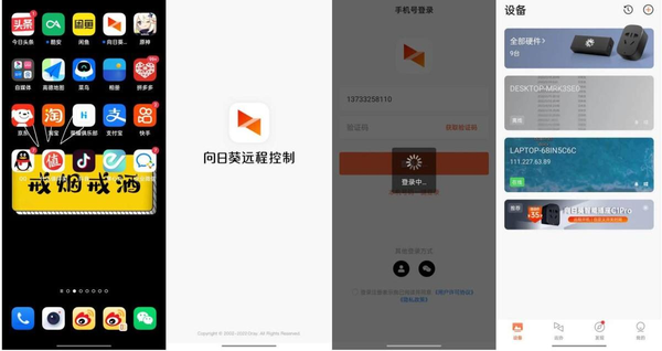 向日葵远程开关安装说明(手把手教你玩转远程控制,一个向日葵智能插座,一部手机搞定)