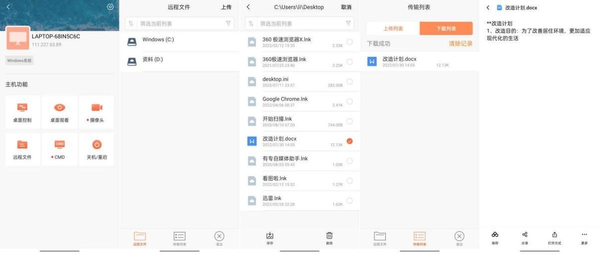 向日葵远程开关安装说明(手把手教你玩转远程控制,一个向日葵智能插座,一部手机搞定)