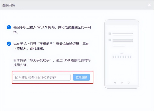 华为手机助手安卓app官网下载安装（华为手机助手app官方下载安装,华为手机助手app最新版下载）
