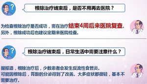 幽门螺杆菌(hp)是什么意思（关于幽门螺杆菌（Hp），这是一篇最全最好的科普）