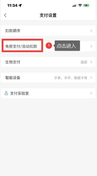 手机怎样取消app自动续费会员（取消手机App自动续费！教程来啦→）