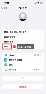 手机怎样取消app自动续费会员（取消手机App自动续费！教程来啦→）