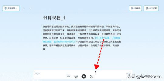 讯飞智能录音笔sr501说明书电子版（智能录音笔真的好用？讯飞智能录音笔SR201星火版使用评测）