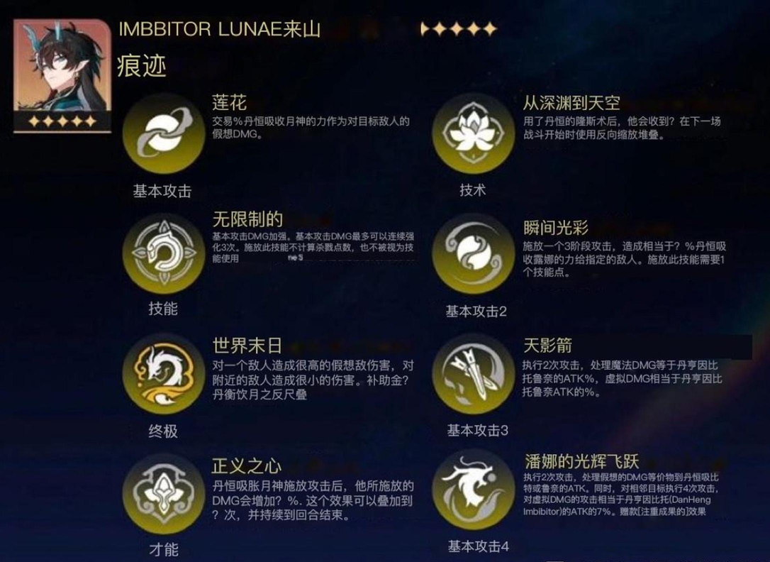 崩坏星球铁道壁纸（崩铁1.2卡池首爆！新地图新立绘新角色，卡芙卡银狼是主角亲妈！）