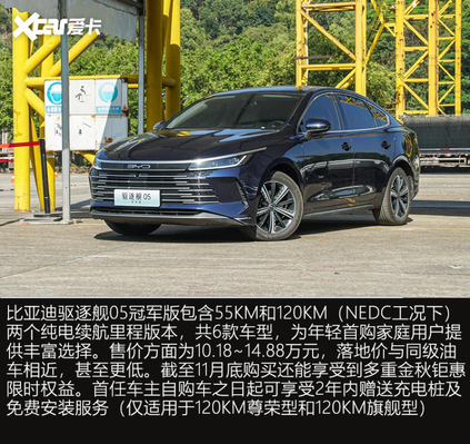 比亚迪巡洋舰05什么时候上市（限时钜惠好车价到  试驾比亚迪驱逐舰05冠军版）