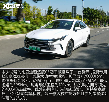 比亚迪巡洋舰05什么时候上市（限时钜惠好车价到  试驾比亚迪驱逐舰05冠军版）