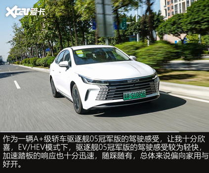 比亚迪巡洋舰05什么时候上市（限时钜惠好车价到  试驾比亚迪驱逐舰05冠军版）