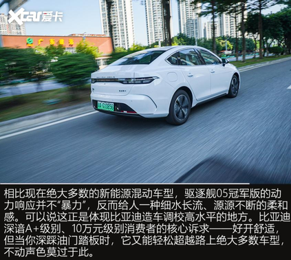 比亚迪巡洋舰05什么时候上市（限时钜惠好车价到  试驾比亚迪驱逐舰05冠军版）