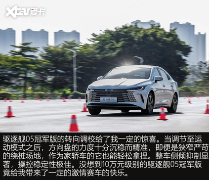 比亚迪巡洋舰05什么时候上市（限时钜惠好车价到  试驾比亚迪驱逐舰05冠军版）