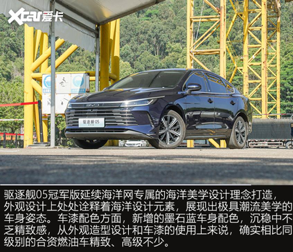 比亚迪巡洋舰05什么时候上市（限时钜惠好车价到  试驾比亚迪驱逐舰05冠军版）