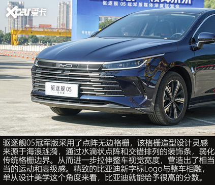 比亚迪巡洋舰05什么时候上市（限时钜惠好车价到  试驾比亚迪驱逐舰05冠军版）