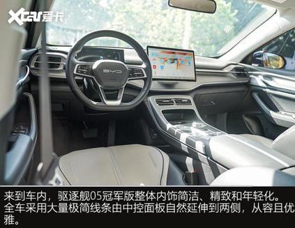 比亚迪巡洋舰05什么时候上市（限时钜惠好车价到  试驾比亚迪驱逐舰05冠军版）