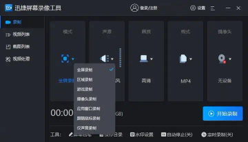 录制屏幕的步骤(4个常用的录屏方法,适用于多种录制场景,录制清晰且流畅)