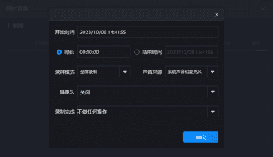 录制屏幕的步骤(4个常用的录屏方法,适用于多种录制场景,录制清晰且流畅)