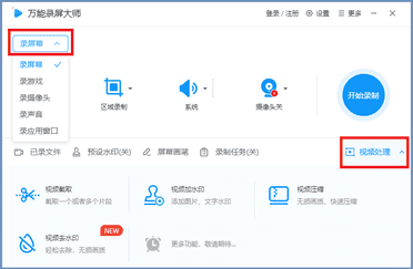 录制屏幕的步骤(4个常用的录屏方法,适用于多种录制场景,录制清晰且流畅)