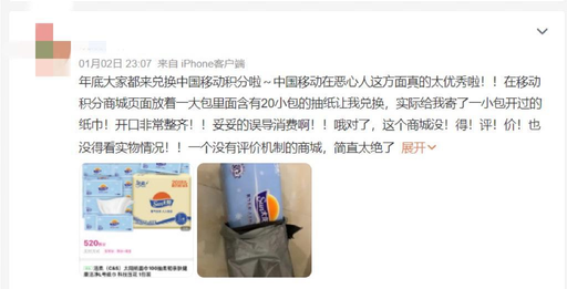 中国移动积分商城安全吗（价格虚高，被监督批评后中国移动积分商城变了吗？）