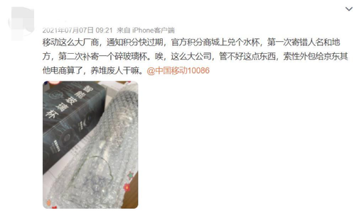 中国移动积分商城安全吗（价格虚高，被监督批评后中国移动积分商城变了吗？）