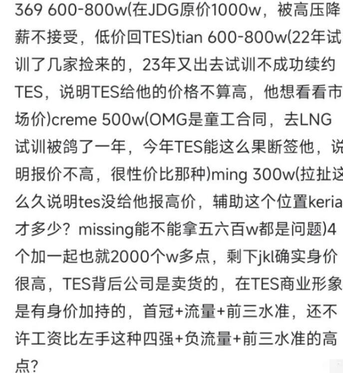 369选手（369离队原因曝光，世界赛后被强行降薪，无法接受只能低价回归TES）