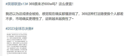 369选手（369离队原因曝光，世界赛后被强行降薪，无法接受只能低价回归TES）