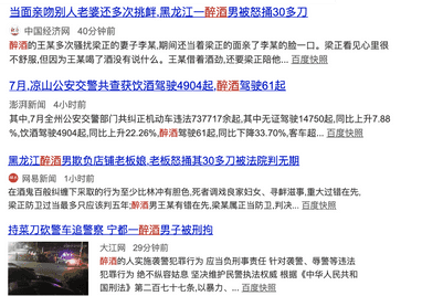 耍酒疯是什么心理疾病（如何快速制止“耍酒疯”？能把他“打醒”吗？）