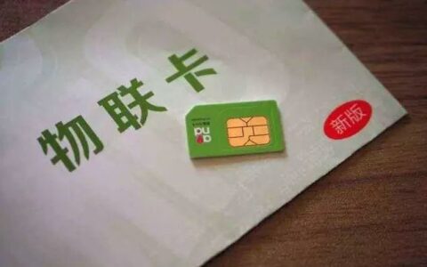 物联卡成了一些诈骗团伙“标配”，随意购买、能上网还不用实名