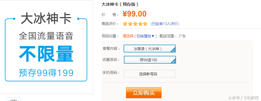 最新！移动、联通、电信不限量套餐对比：还是原来的套路