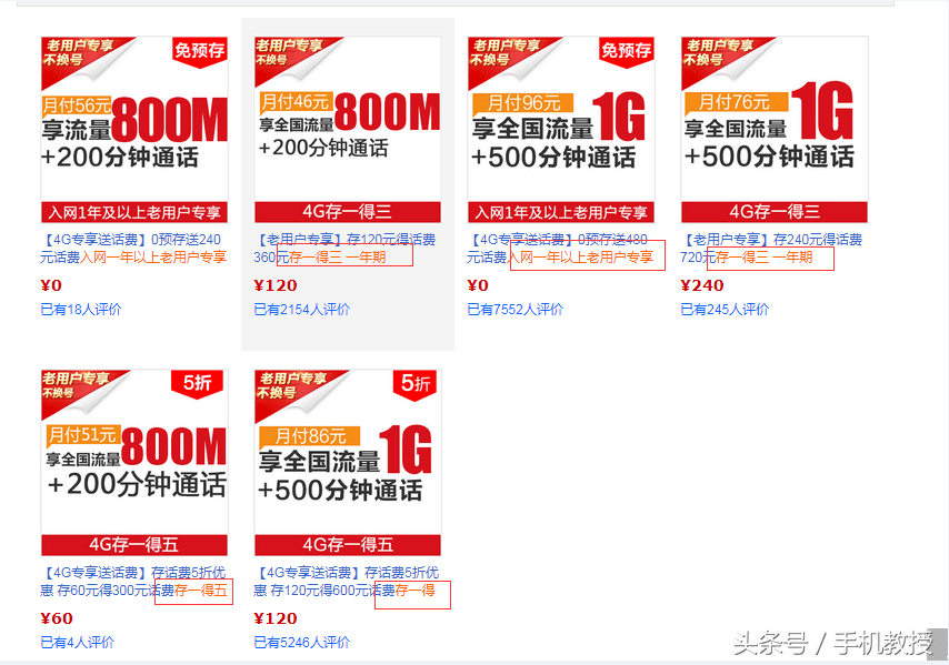 最新！移动、联通、电信不限量套餐对比：还是原来的套路