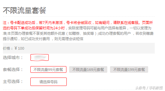最新！移动、联通、电信不限量套餐对比：还是原来的套路