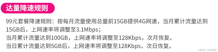 最新！移动、联通、电信不限量套餐对比：还是原来的套路