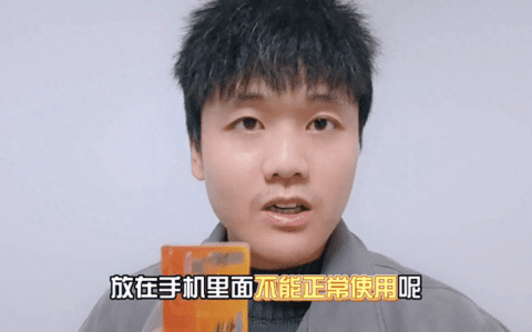 流量卡不能使用快来试试这一招