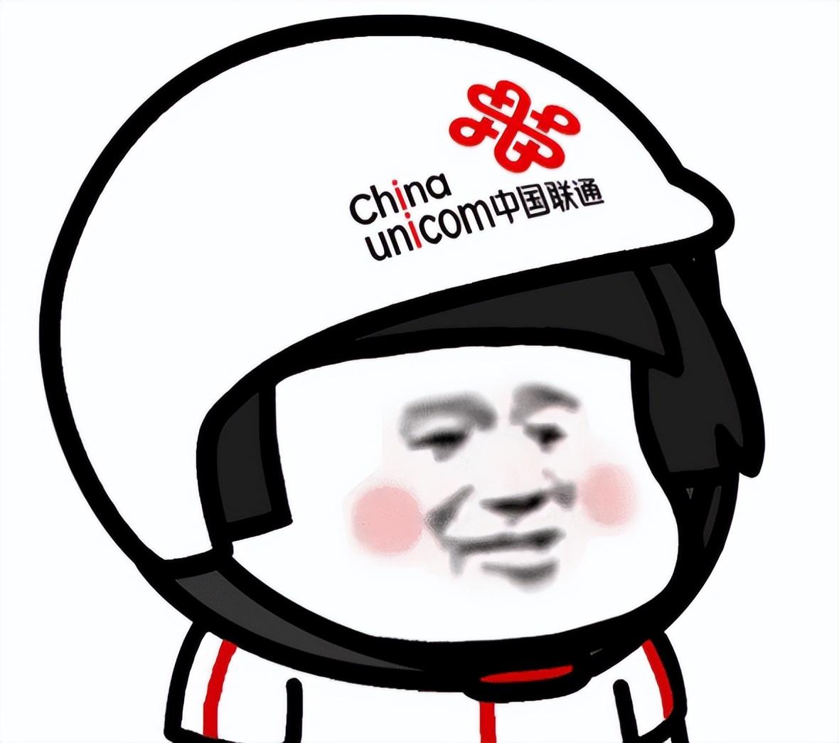 中国联通推出“惊喜”套餐，135G流量仅19元月租，这类用户有福了