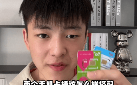 手机两个卡槽的黄金搭配套餐。 #纯流量卡