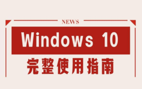 电脑怎么重置win10（如何将win10电脑重置为出厂设置，提供3种方法，方便快捷）