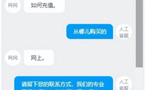 网购物联网卡的陷阱：无法充值、无法连接……
